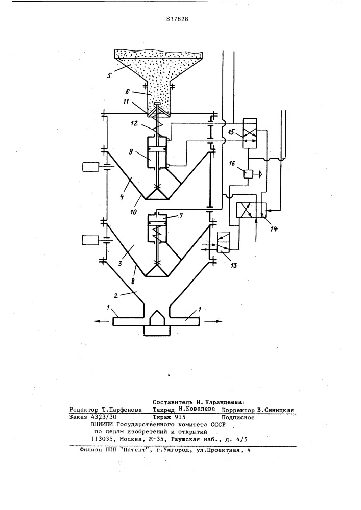 Двухкамерный дробеструйный аппарат (патент 837828)