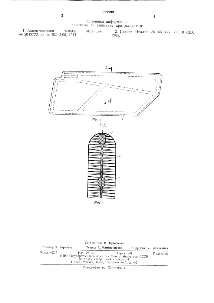Щиток противосолнечного козырька (патент 599999)
