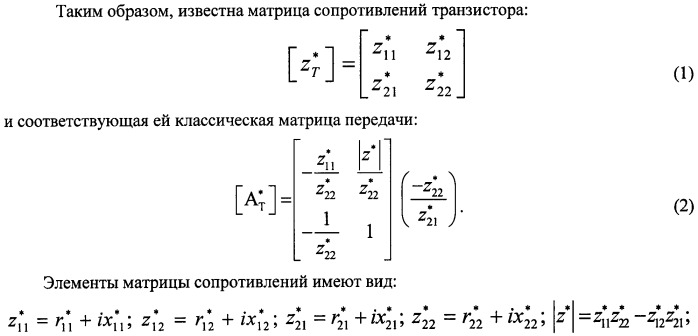 Способ амплитудной, фазовой и частотной модуляции высокочастотных сигналов и многофункциональное устройство его реализации (патент 2488945)