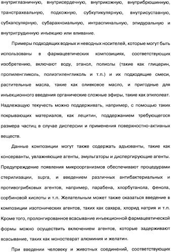 Человеческие моноклональные антитела к рецептору эпидермального фактора роста (egfr), способ их получения и их использование, гибридома, трансфектома, трансгенное животное, экспрессионный вектор (патент 2335507)