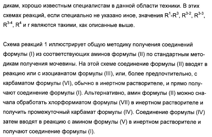 Производные пирролотриазина, применимые для лечения гиперпролиферативных нарушений и заболеваний, связанных с ангиогенезом (патент 2401269)