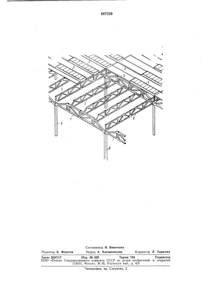 Сборное железобетонное покрытие здания (патент 887759)