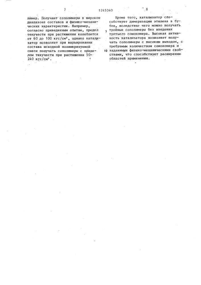 Катализатор для сополимеризации этилена с олефинами (патент 1245340)