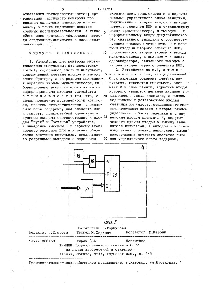 Устройство для контроля многоканальных импульсных последовательностей (патент 1298721)