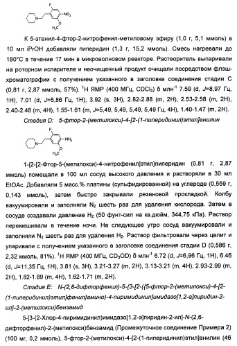 Имидазопиридиновые ингибиторы киназ (патент 2469036)