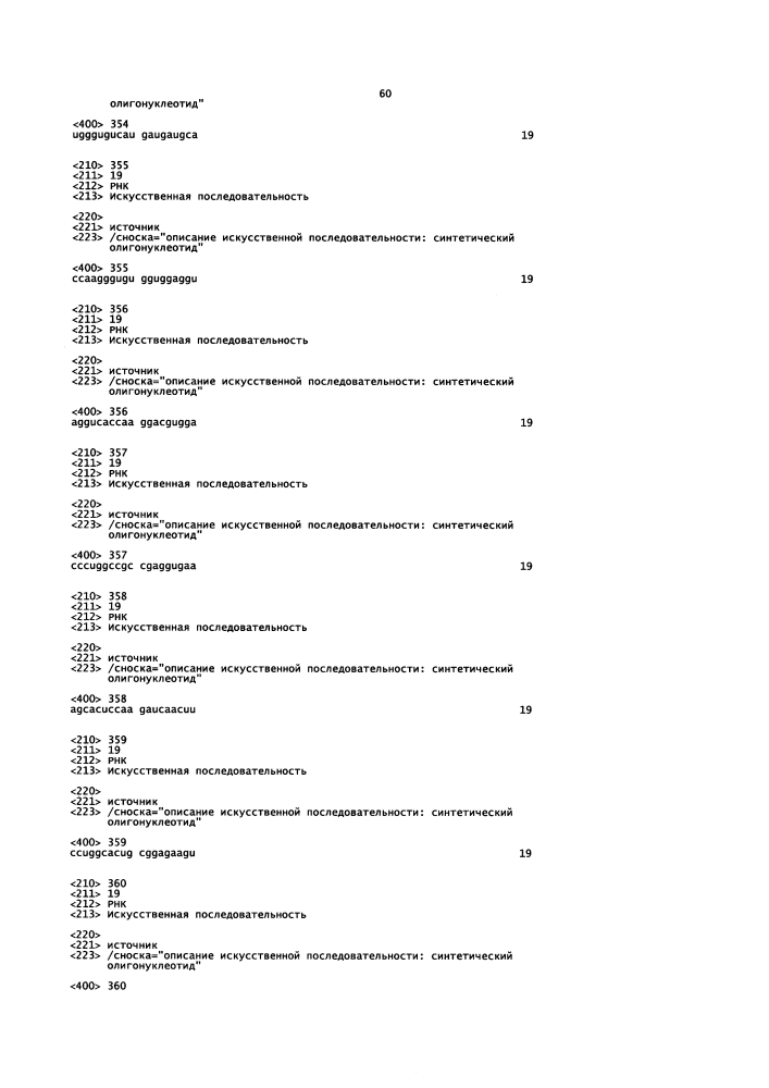 Липосомы с ретиноидом для усиления модуляции экспрессии hsp47 (патент 2628694)