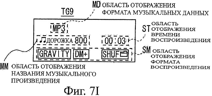 Устройство, установленное в транспортном средстве (патент 2406107)