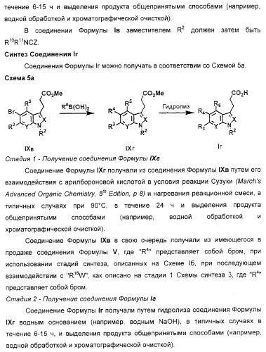 Соединения, являющиеся активными по отношению к рецепторам, активируемым пролифератором пероксисом (патент 2356889)