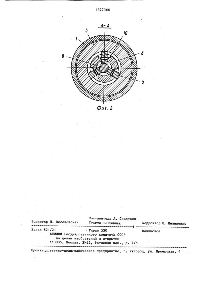 Съемник буровых резцов и коронок (патент 1377366)