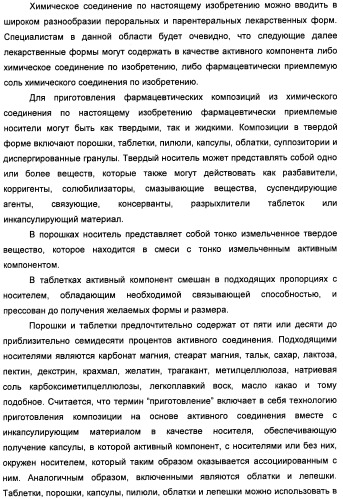 Производные бензимидазолов и их применение для модуляции гамка-рецепторного комплекса (патент 2435759)