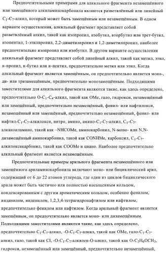 3,4-замещенные производные пирролидина для лечения гипертензии (патент 2419606)