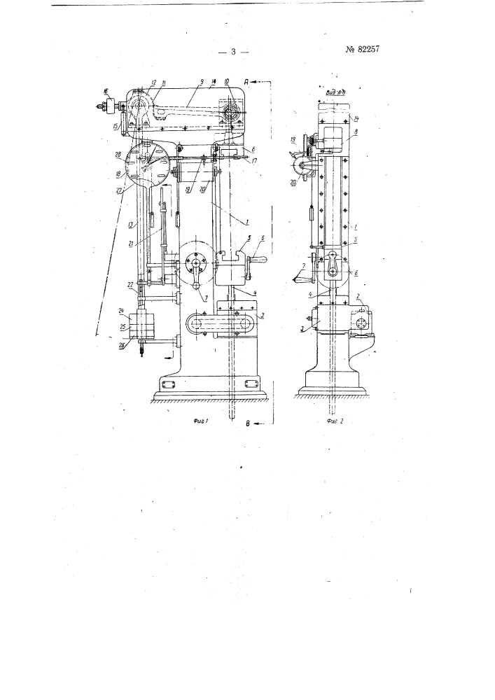 Машина маятникового типа для испытания материалов на растяжение (патент 82257)