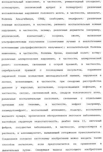 Макролидные конъюгаты с противовоспалительной активностью (патент 2355699)