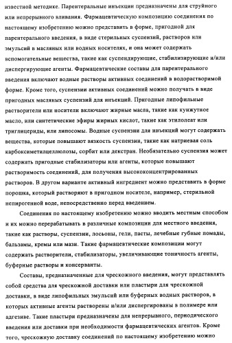 Соединения и композиции 5-(4-(галогеналкокси)фенил)пиримидин-2-амина в качестве ингибиторов киназ (патент 2455288)