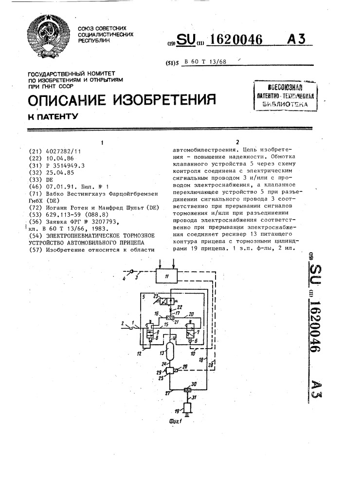 Электропневматическое тормозное устройство автомобильного прицепа (патент 1620046)