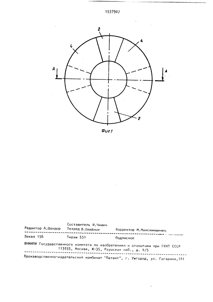 Фрикционный элемент (патент 1537907)