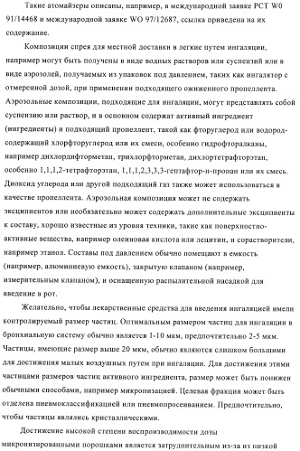Производные пиразина, полезные в качестве антагонистов аденозинового рецептора (патент 2417994)