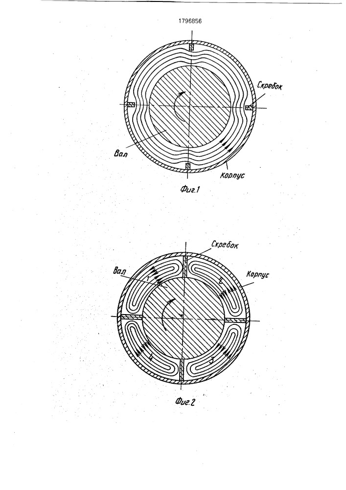 Способ очистки рабочей поверхности теплообменного аппарата (патент 1796856)