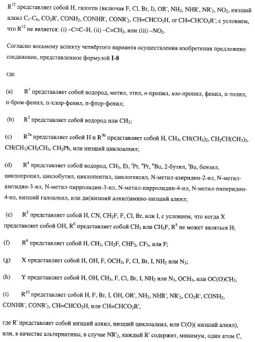 Нуклеозидфосфорамидаты в качестве противовирусных агентов (патент 2478104)