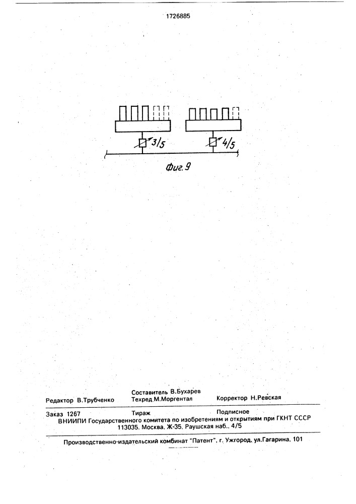 Быстроразъемное соединение (патент 1726885)