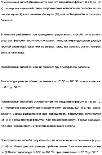 Замещенные тиазолилом карбоциклические 1,3-дионы в качестве средств для борьбы с вредителями (патент 2306310)