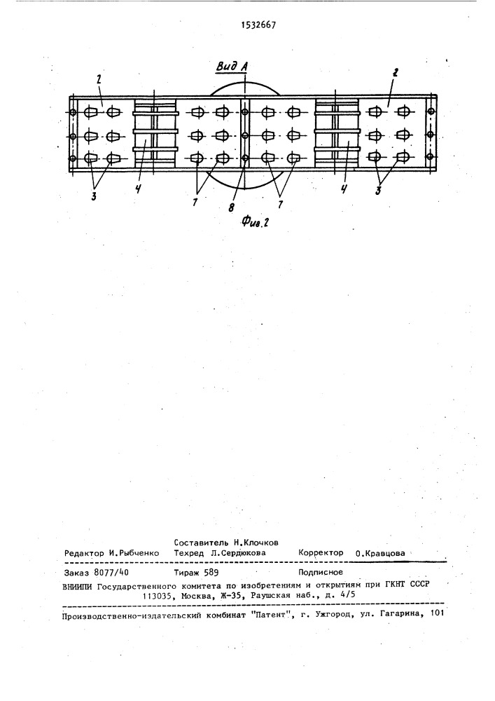 Грунтозаборное устройство земснаряда (патент 1532667)