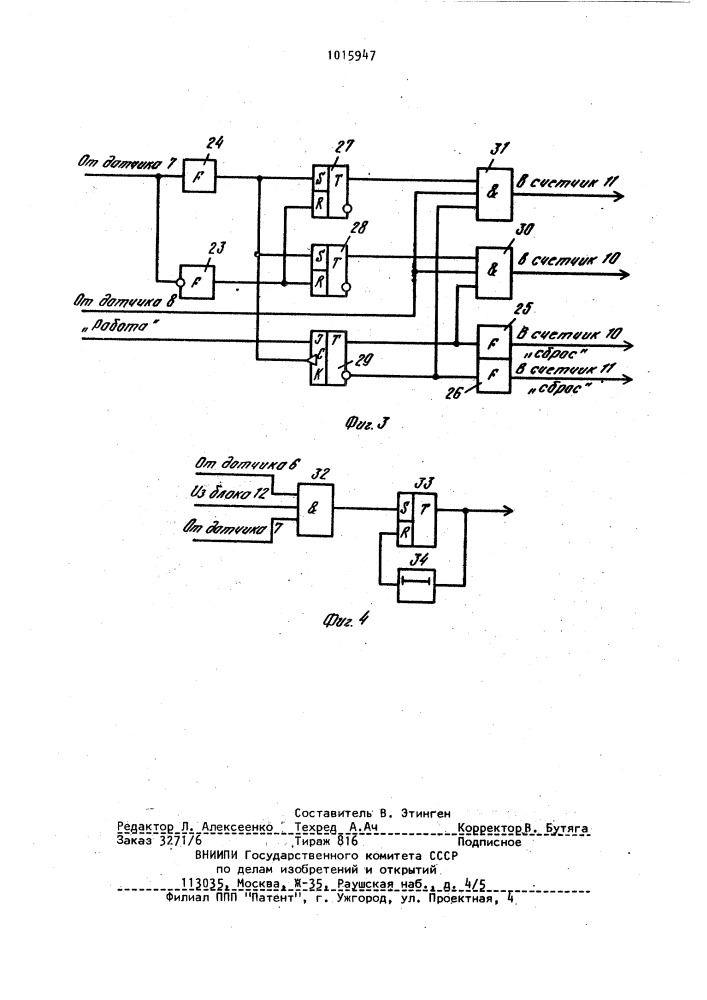 Устройство для автоматического контроля "забоя" проката в профилегибочном стане (патент 1015947)