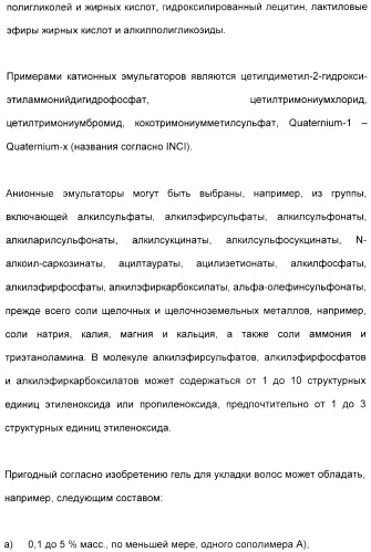 Амфолитный сополимер, его получение и применение (патент 2407754)