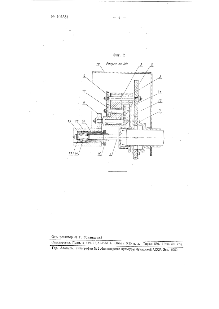 Головка для зачистки концов труб (патент 107551)