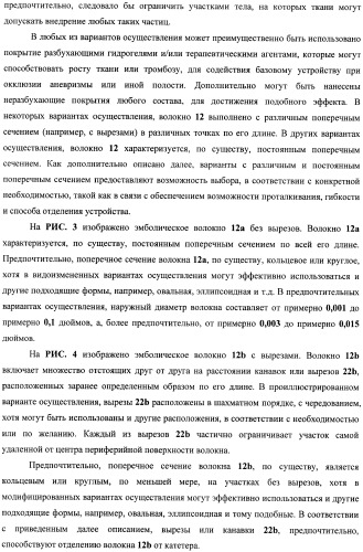 Эмболический протез для лечения васкулярной аневризмы (патент 2407464)