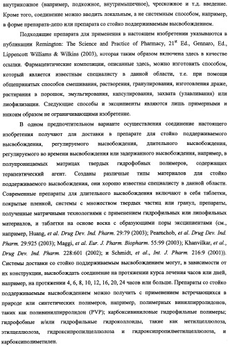 Бензиловые производные гликозидов и способы их применения (патент 2492175)