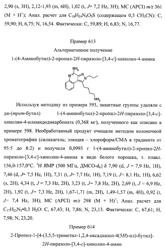 Пиразолопиридины и их аналоги (патент 2426734)