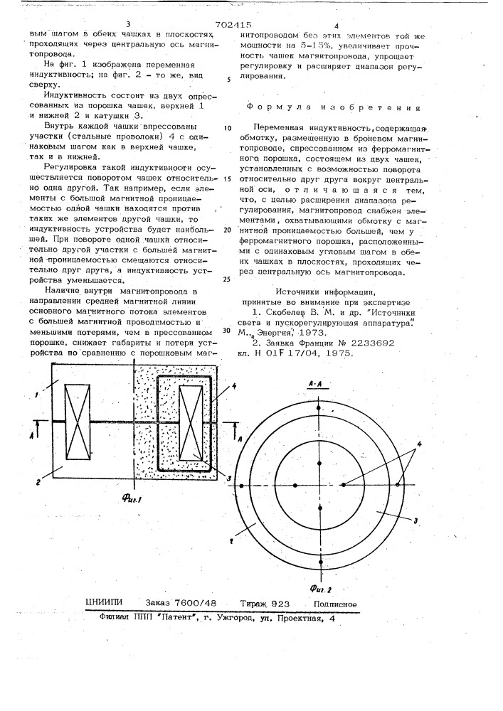 Переменная индуктивность (патент 702415)