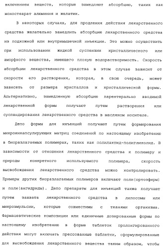 Циклоалкиламины в качестве ингибиторов повторного поглощения моноамина (патент 2430913)