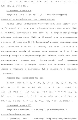 Ароматическое соединение (патент 2416608)