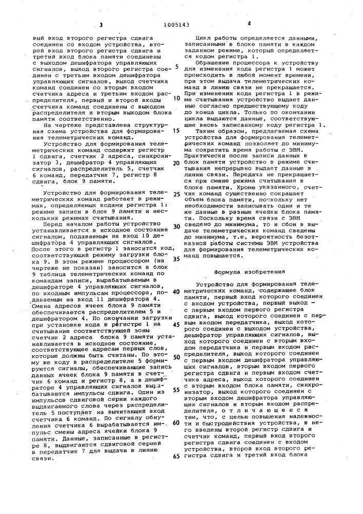 Устройство для формирования телеметрических команд (патент 1005143)