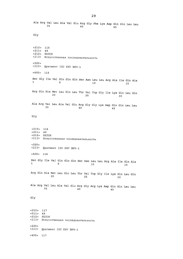 Мутантные лентивирусные белки env и их применение в качестве лекарственных средств (патент 2654673)