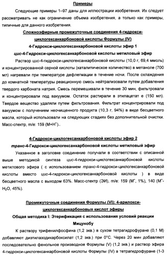 Арилциклогексилэфиры дигидротетраазабензоазуленов для применения в качестве антагонистов рецептора вазопрессина v1a (патент 2507205)