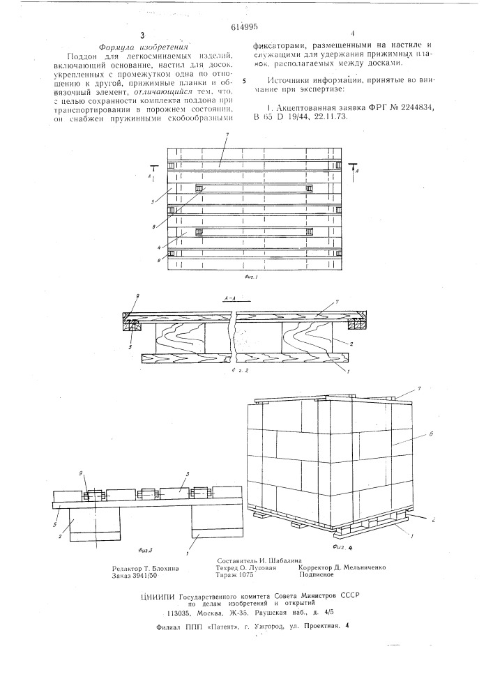 Поддон для легкосминаемых изделий (патент 614995)