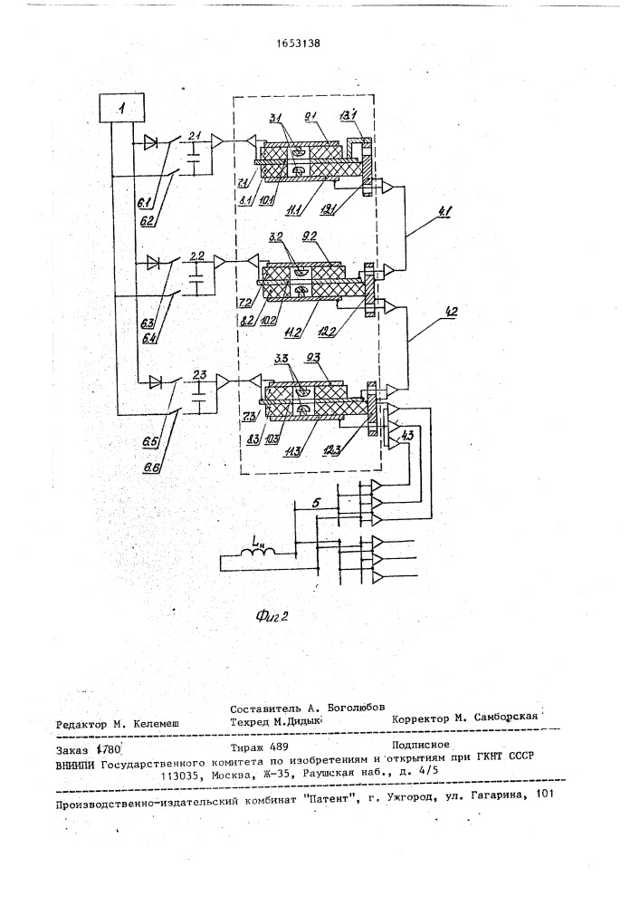 Генератор импульсных токов (патент 1653138)