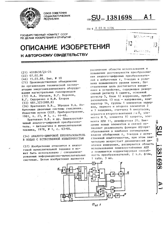 Аналого-цифровой преобразователь в кодах с естественной избыточностью (патент 1381698)