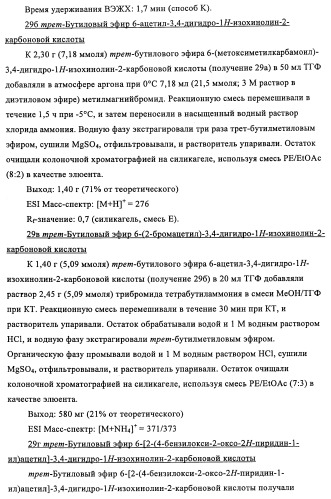 Новые производные пиридона, обладающие антагонистической активностью в отношении mch, и лекарственные средства, включающие такие соединения (патент 2453543)