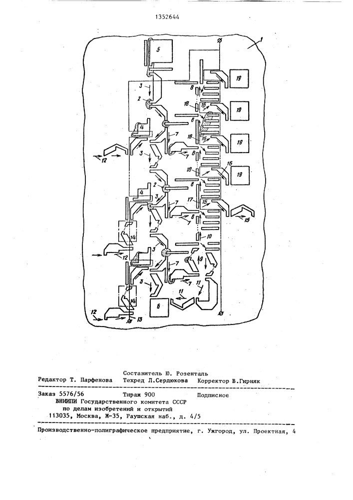 Пороговый элемент (патент 1352644)