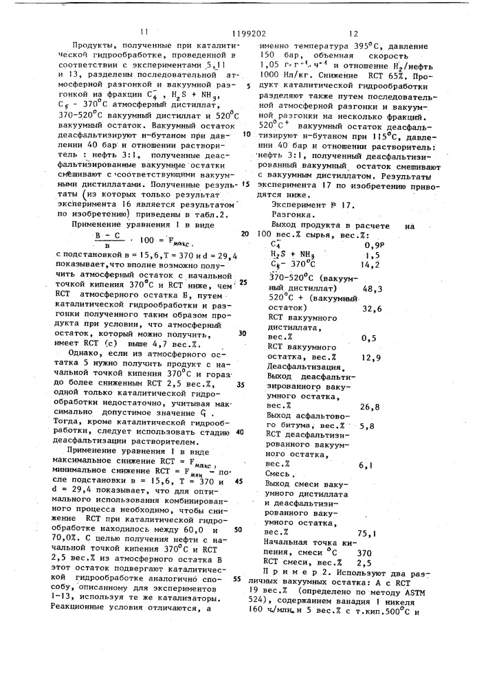 Способ получения углеводородов (патент 1199202)