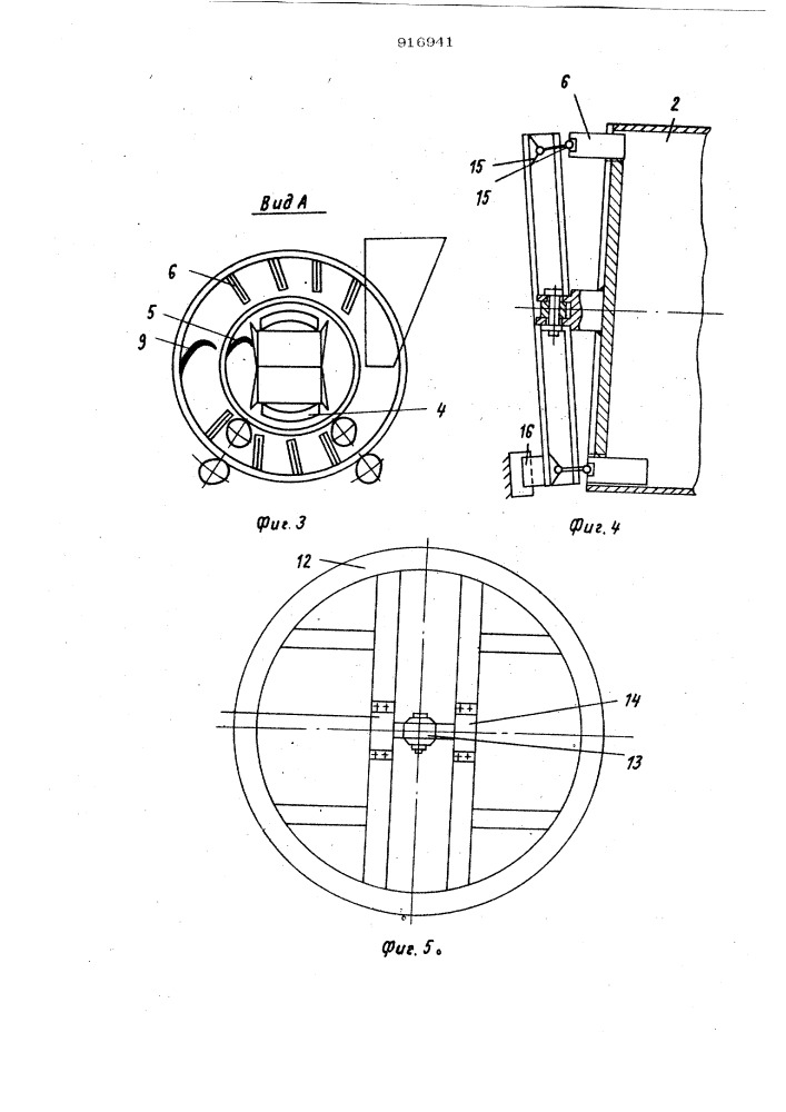 Барабанный гранулятор-хрохот (патент 916941)
