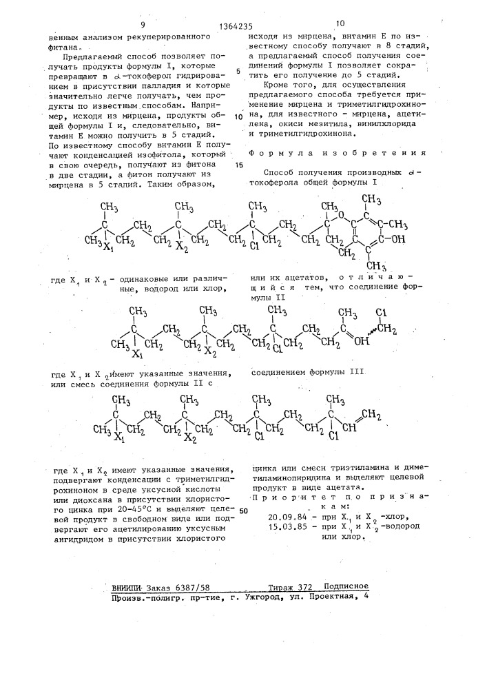 Способ получения производных @ -токоферола или их ацетатов (патент 1364235)