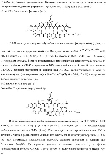 Аналоги циклоспорина для предупреждения или лечения инфекции гепатита с (патент 2492181)