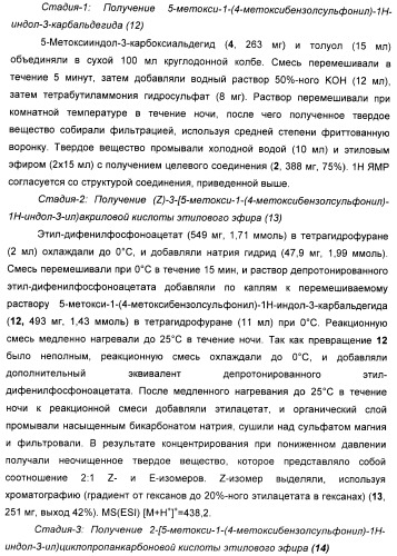 Соединения, активные в отношении ppar (рецепторов активаторов пролиферации пероксисом) (патент 2419618)