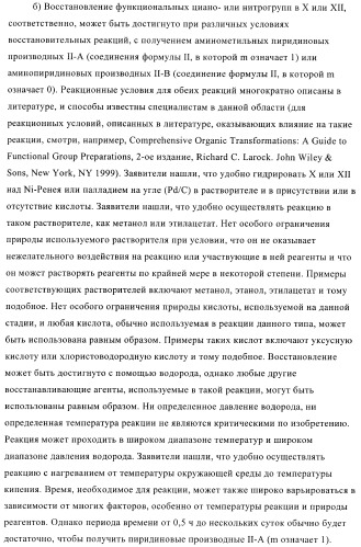 Производные пиперазинилпиридина в качестве агентов против ожирения (патент 2386618)