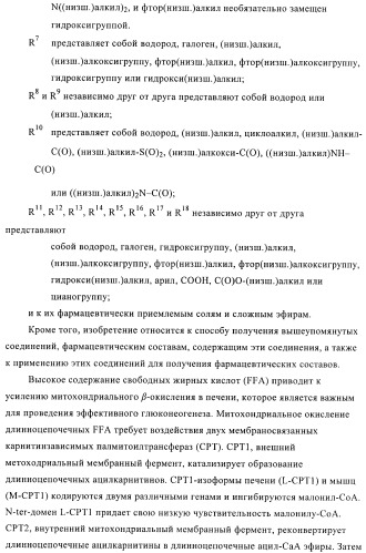 Гетеробициклические сульфонамидные производные для лечения диабета (патент 2407740)